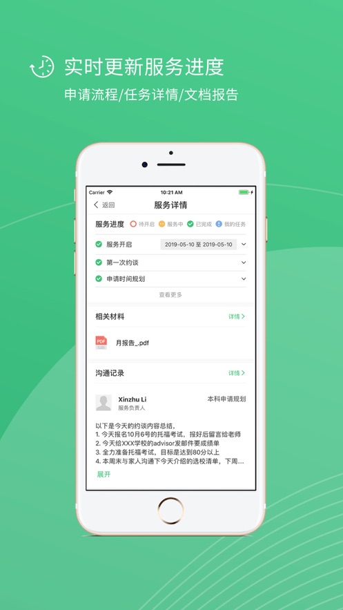 厚仁留学