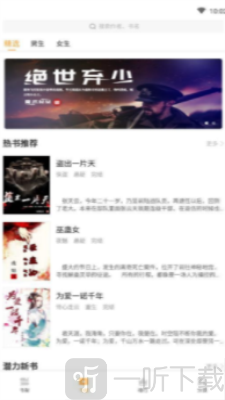 猫儿追书免费版