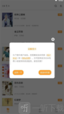 猫儿追书免费版