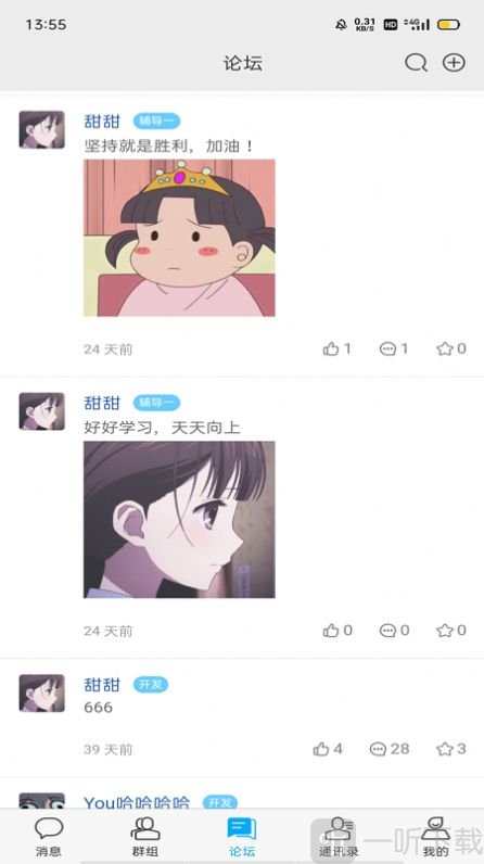 神奇黑板报