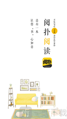 阅扑阅读手机版