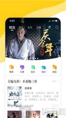 阅扑阅读手机版