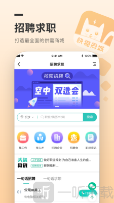 快猫同城