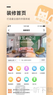 快猫同城