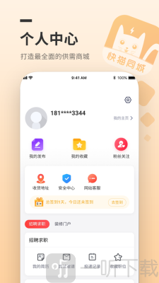 快猫同城