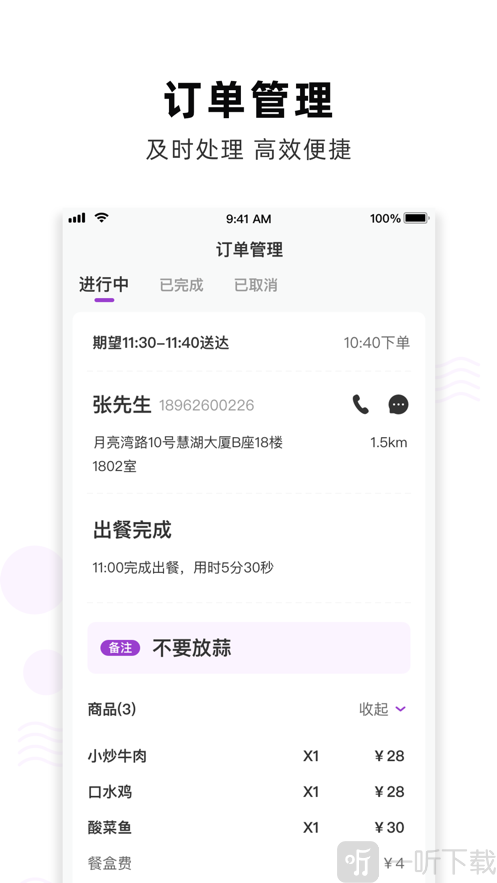 魔镜外卖
