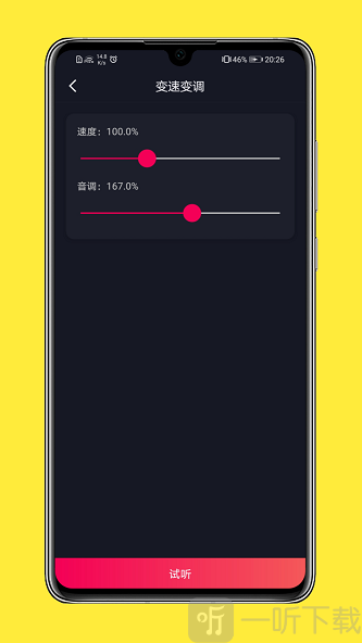 全能音乐剪辑