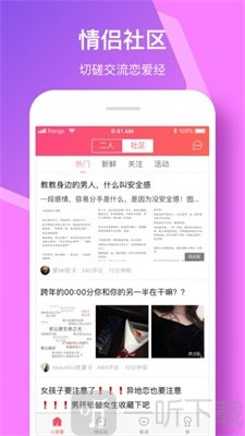 哎呀交友