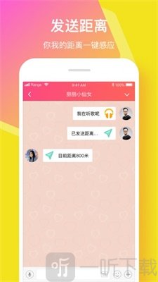 哎呀交友