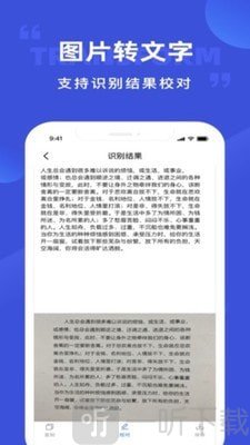 清描图片转文字