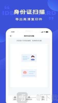 清描图片转文字