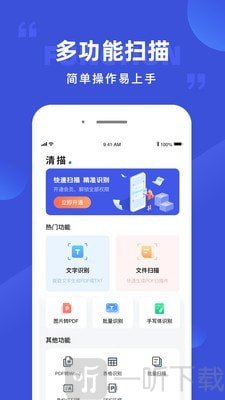 清描图片转文字