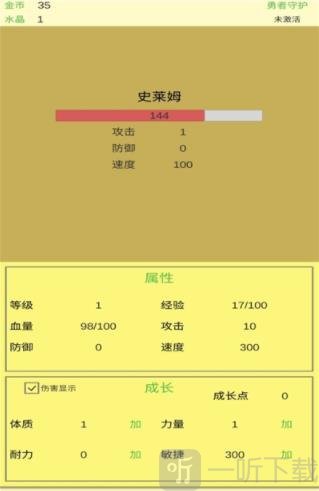魔物侵袭2