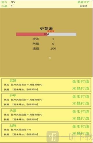 魔物侵袭2