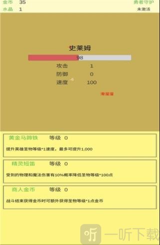 魔物侵袭2
