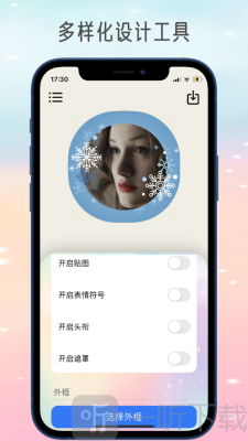 社群头像大师