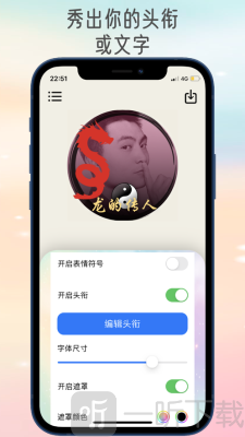 社群头像大师