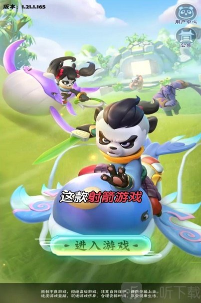 无双射手
