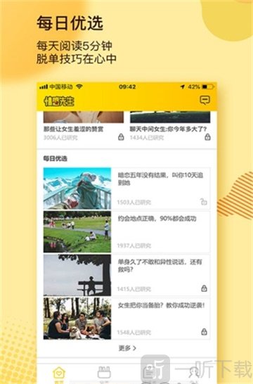 帮聊先生搜话术