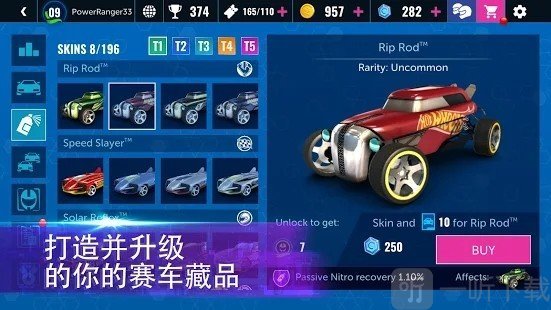 全新的赛车运动