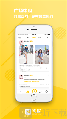 hi聊交友