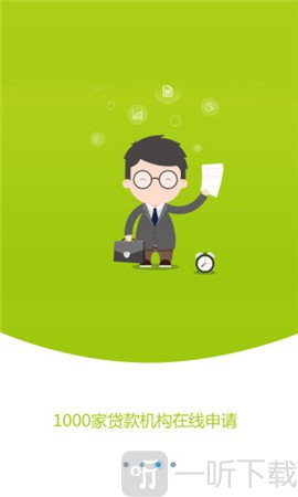飞速易贷