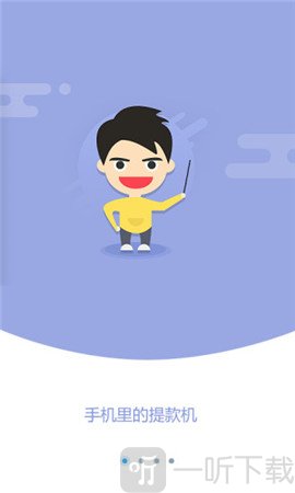 飞速易贷