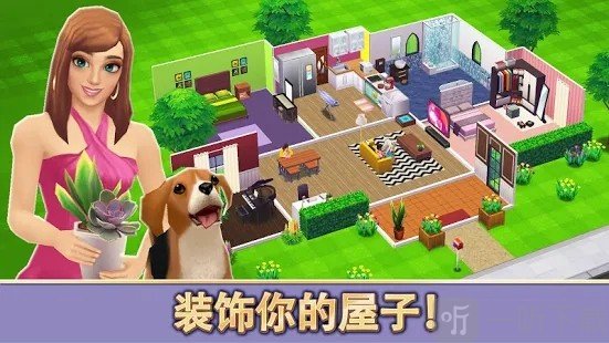 生活模拟设计