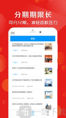 小鹿借钱