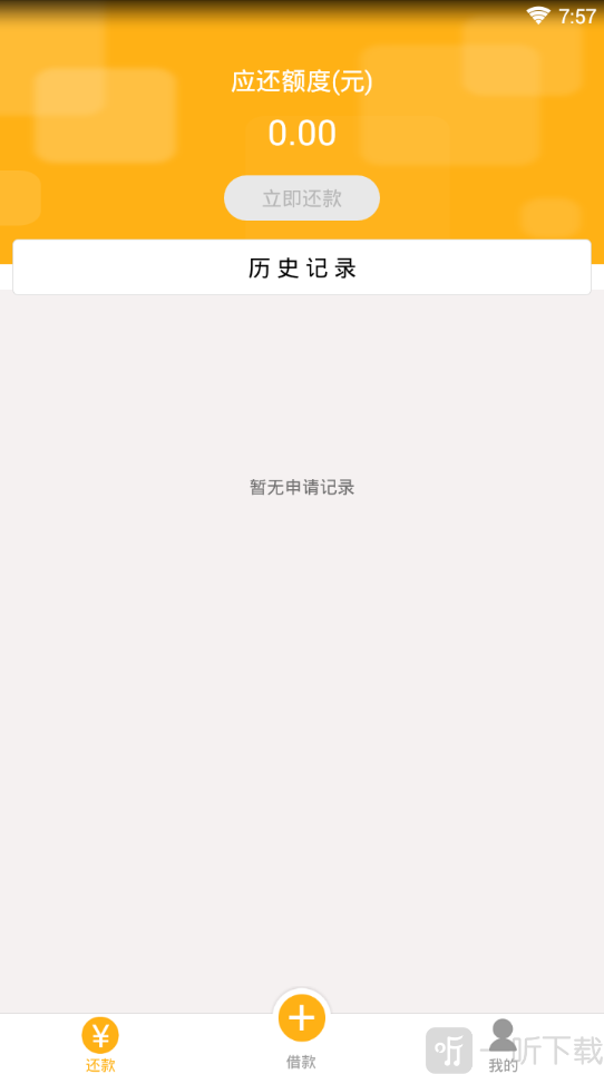 金杏贷