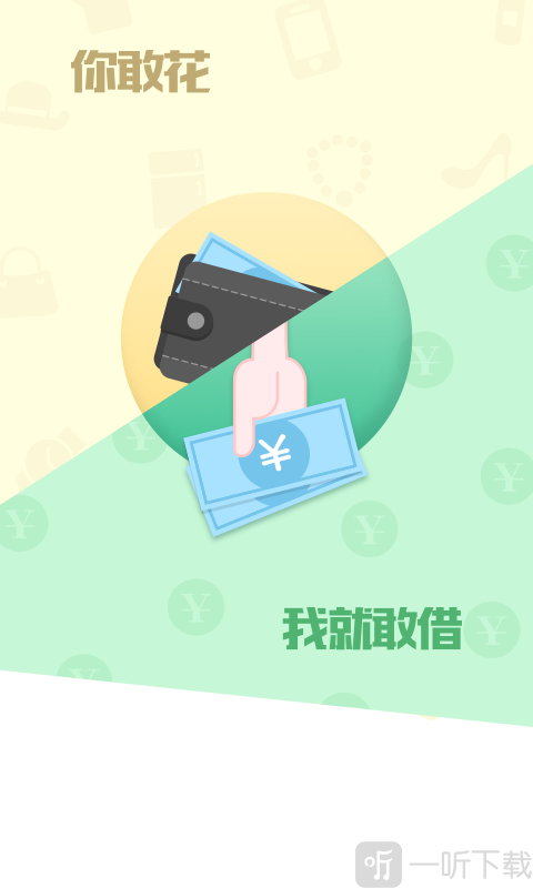 秒分贷款