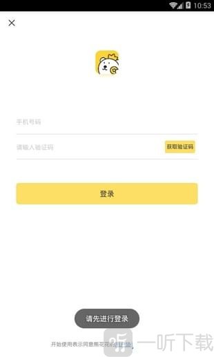 熊花花
