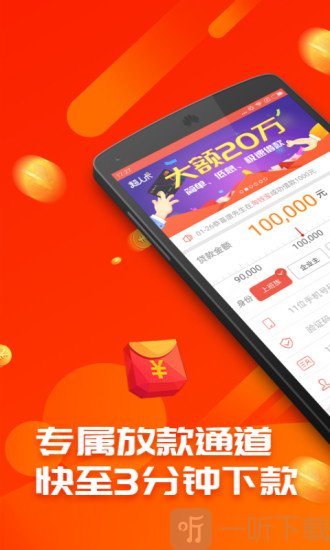 小云豹贷款