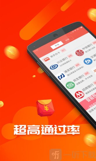 小云豹贷款