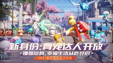 龙族幻想