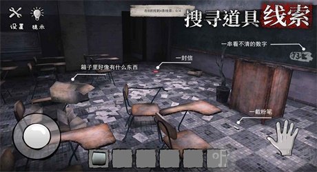 诡屋惊魂