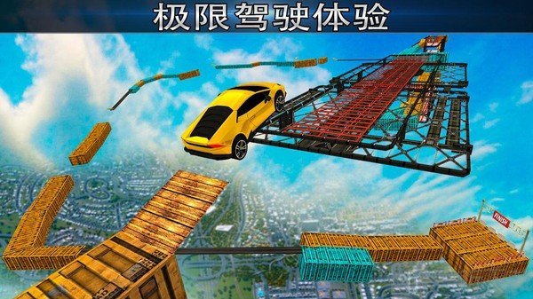 空中的不可能赛车