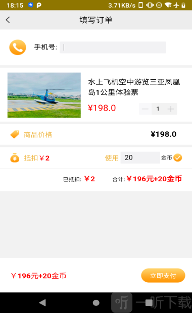 好运三亚