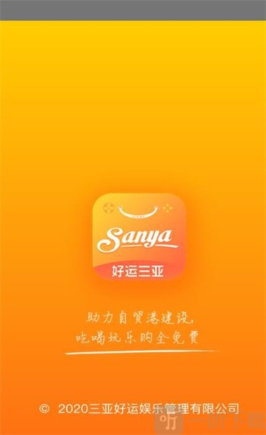 好运三亚
