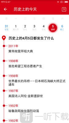 中华历史