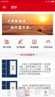 中华历史
