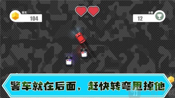 汽车追逐战