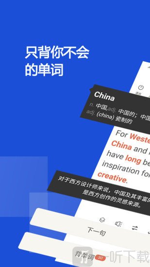 硕果单词