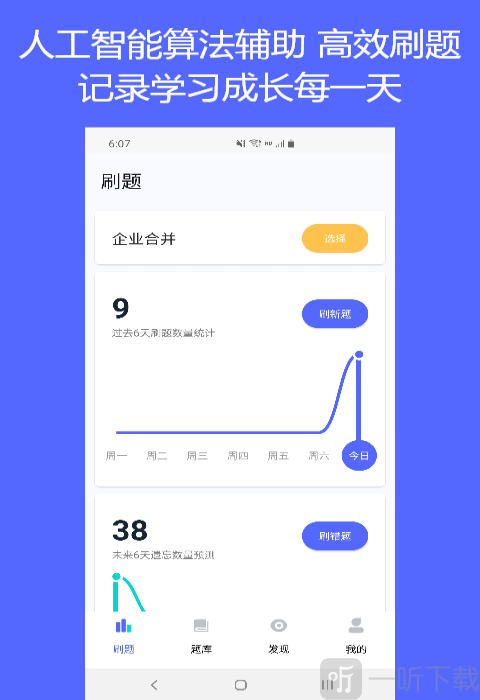 QuizCat刷题猫