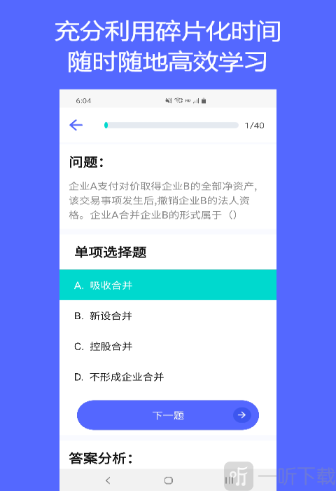 QuizCat刷题猫