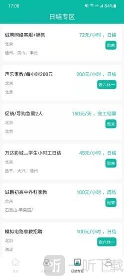 鸿蒙兼职