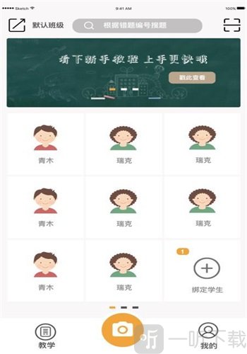 橙果老师