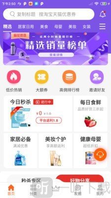 麻花优选