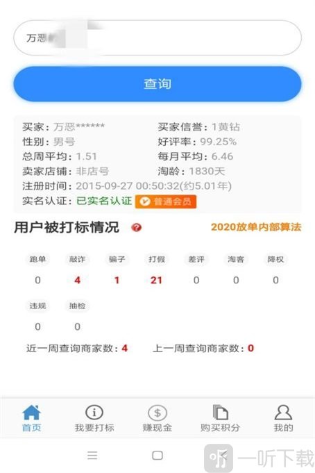 店长救星