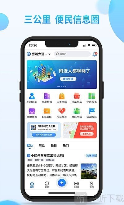 E圈